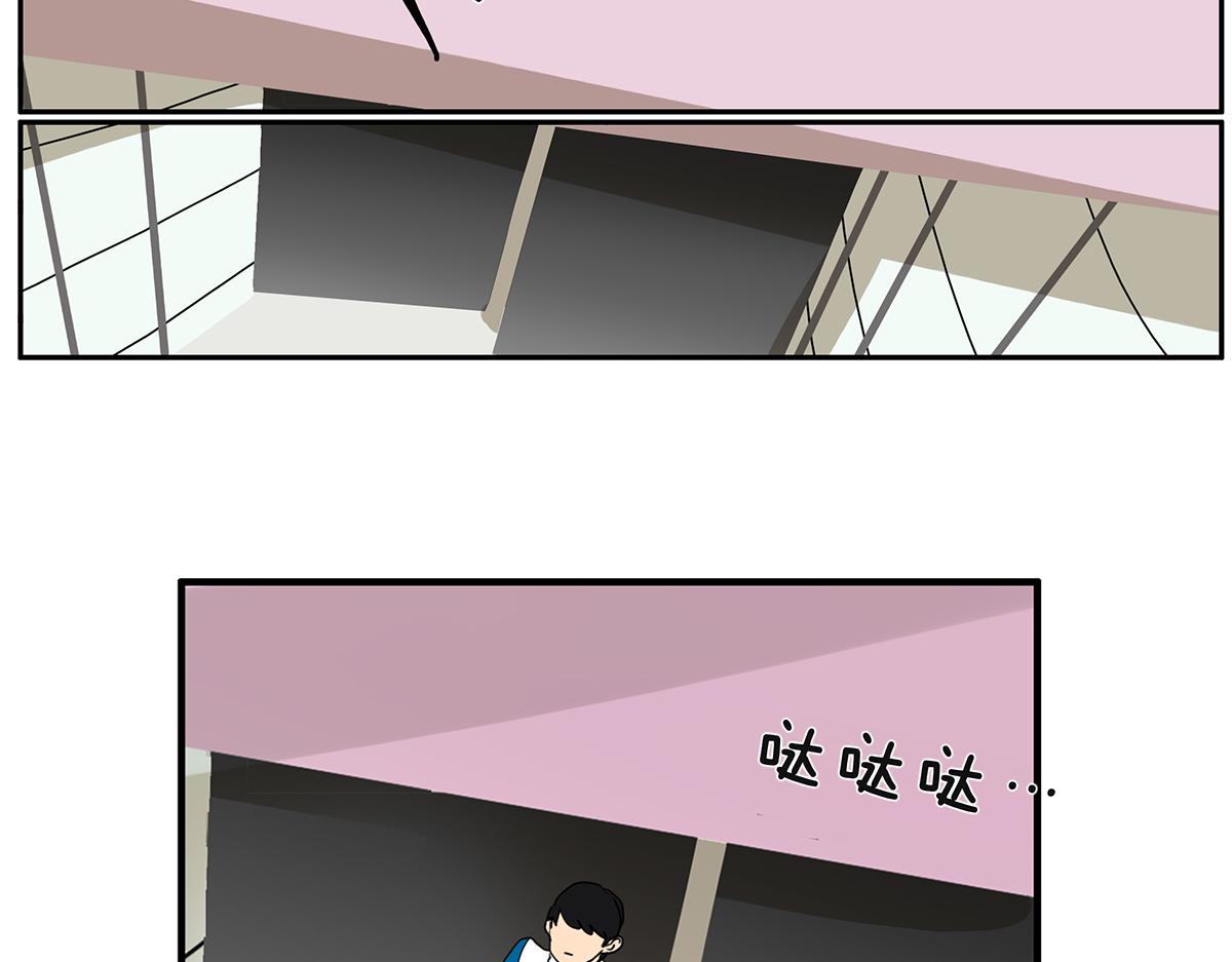 《金斩和喻树》158话-坦白之后（上） 第30页