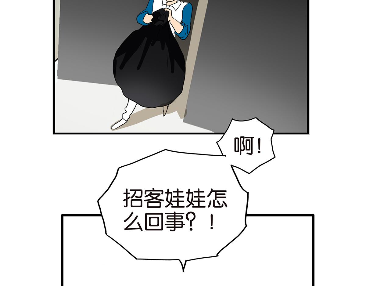 《金斩和喻树》158话-坦白之后（上） 第31页