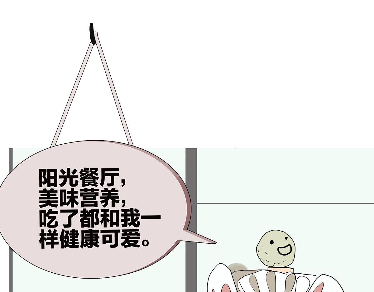 《金斩和喻树》158话-坦白之后（上） 第33页