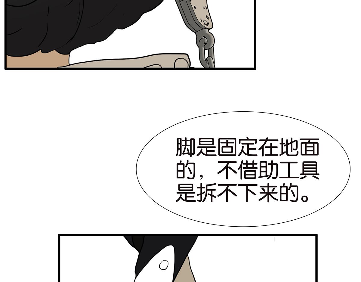 《金斩和喻树》158话-坦白之后（上） 第9页