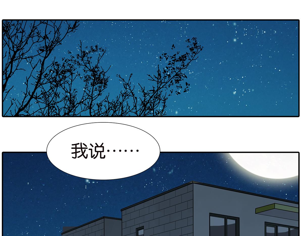 《金斩和喻树》162话-妈妈的秘密 第13页