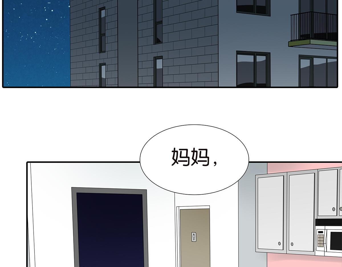 《金斩和喻树》162话-妈妈的秘密 第14页