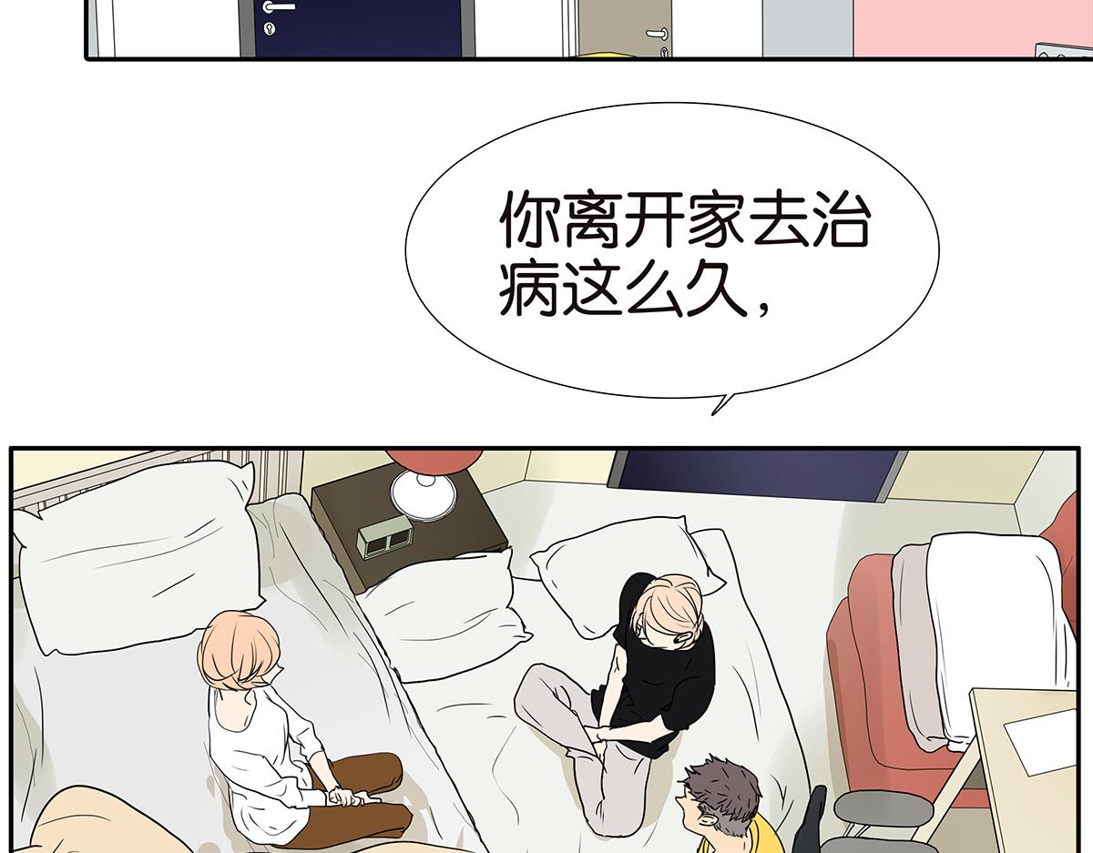 《金斩和喻树》162话-妈妈的秘密 第15页