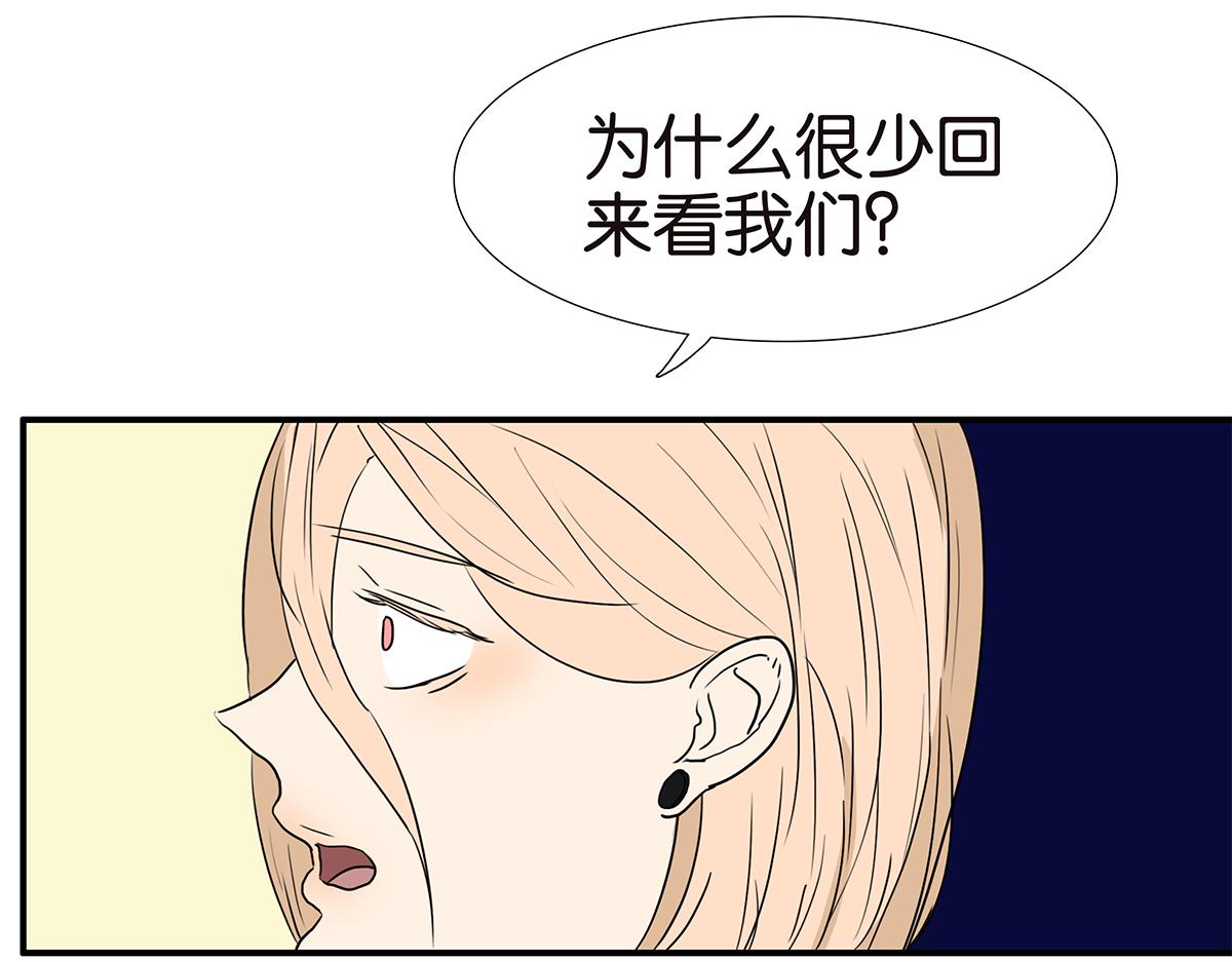《金斩和喻树》162话-妈妈的秘密 第17页