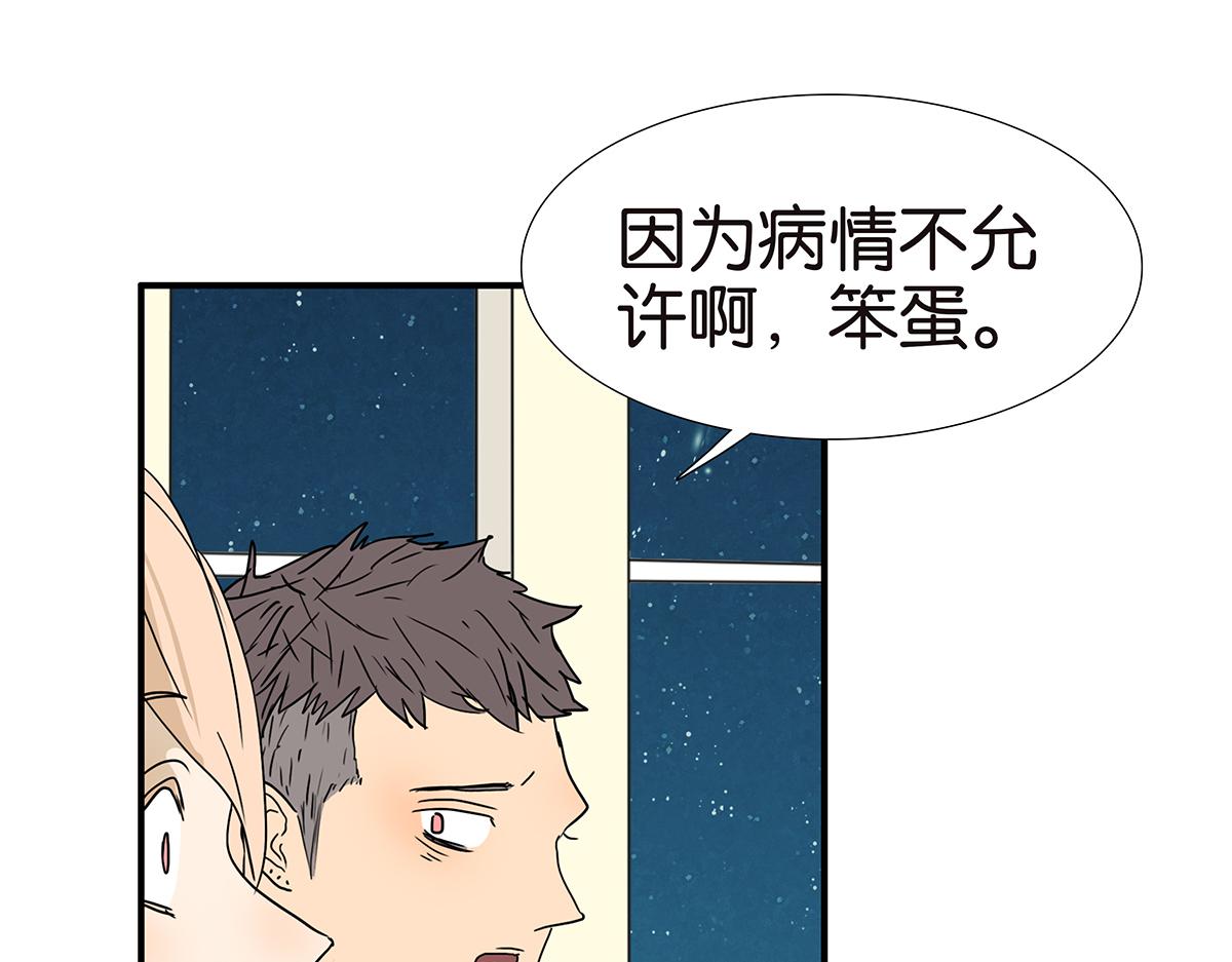 《金斩和喻树》162话-妈妈的秘密 第18页