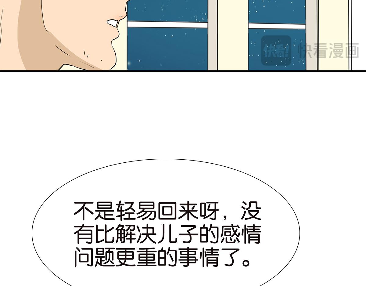 《金斩和喻树》162话-妈妈的秘密 第22页