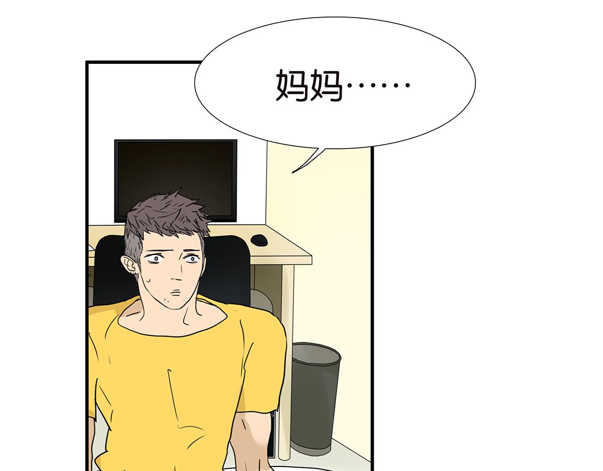 《金斩和喻树》162话-妈妈的秘密 第24页