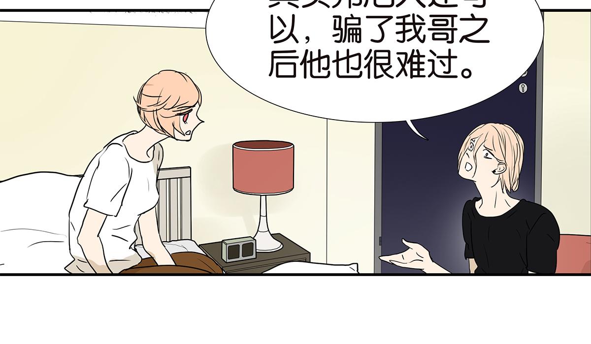 《金斩和喻树》162话-妈妈的秘密 第29页