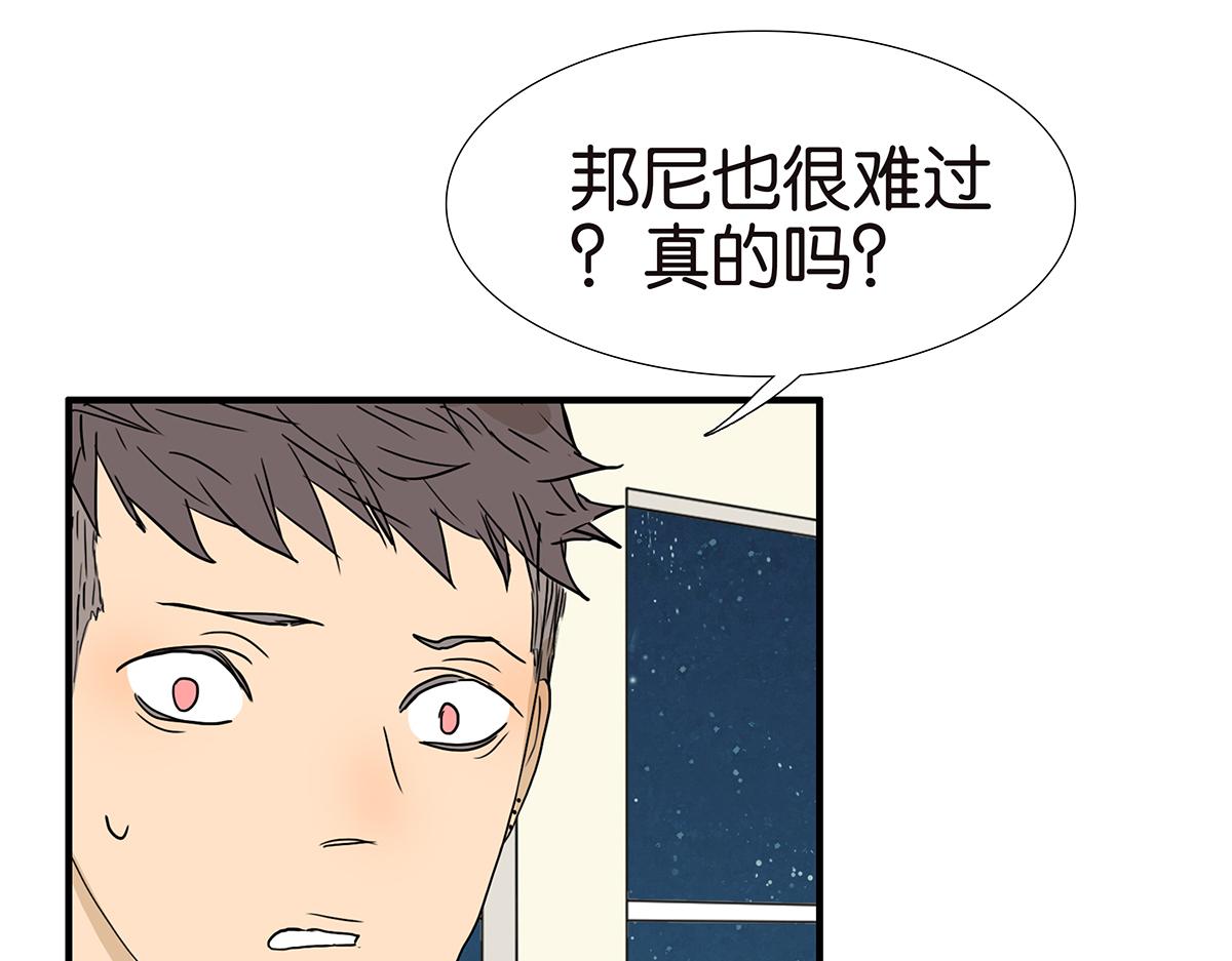 《金斩和喻树》162话-妈妈的秘密 第30页