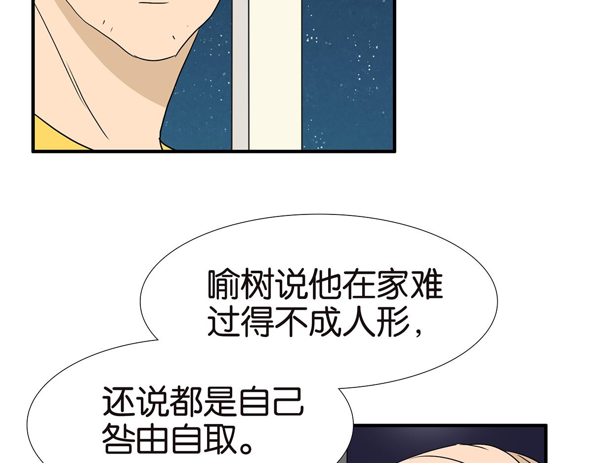 《金斩和喻树》162话-妈妈的秘密 第31页