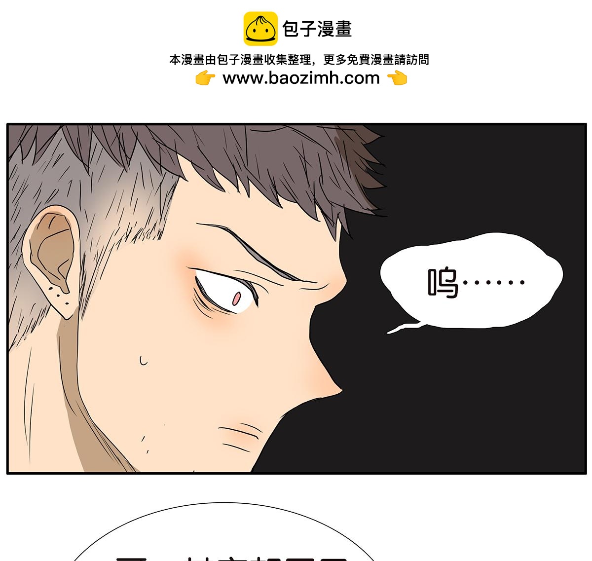 《金斩和喻树》162话-妈妈的秘密 第34页