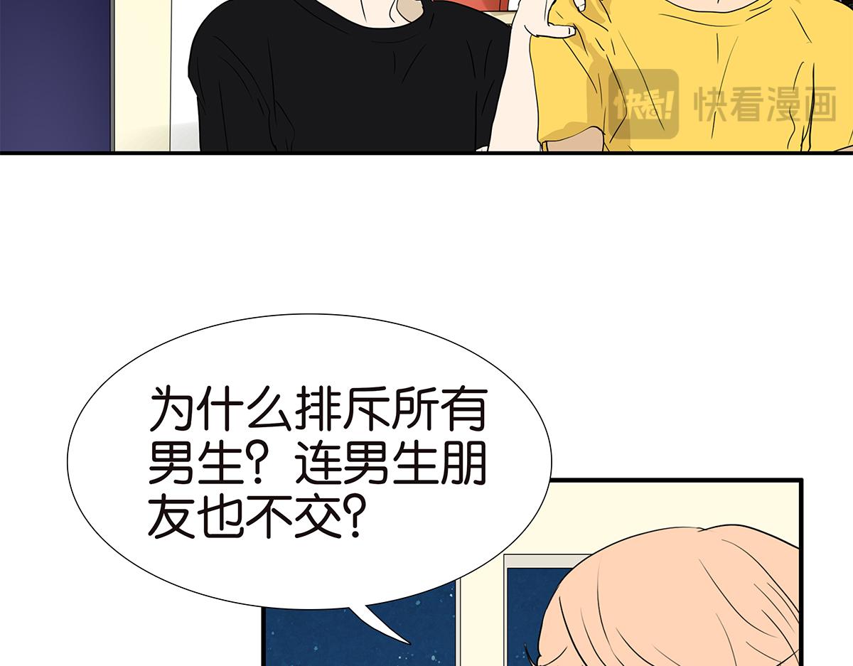 《金斩和喻树》162话-妈妈的秘密 第36页