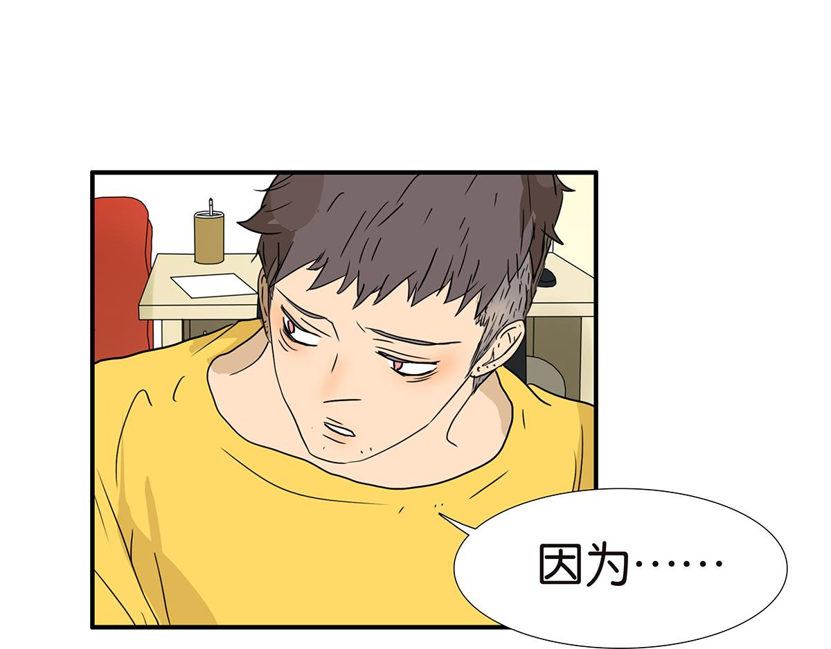 《金斩和喻树》162话-妈妈的秘密 第38页