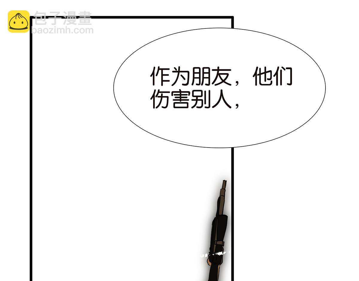 《金斩和喻树》162话-妈妈的秘密 第41页