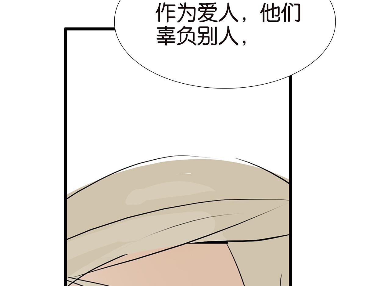 《金斩和喻树》162话-妈妈的秘密 第43页