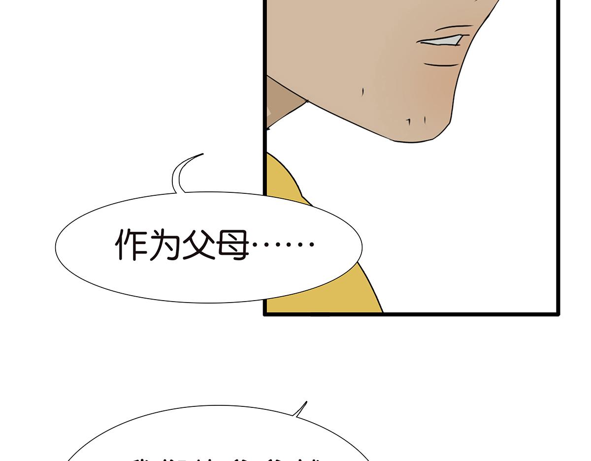 《金斩和喻树》162话-妈妈的秘密 第47页