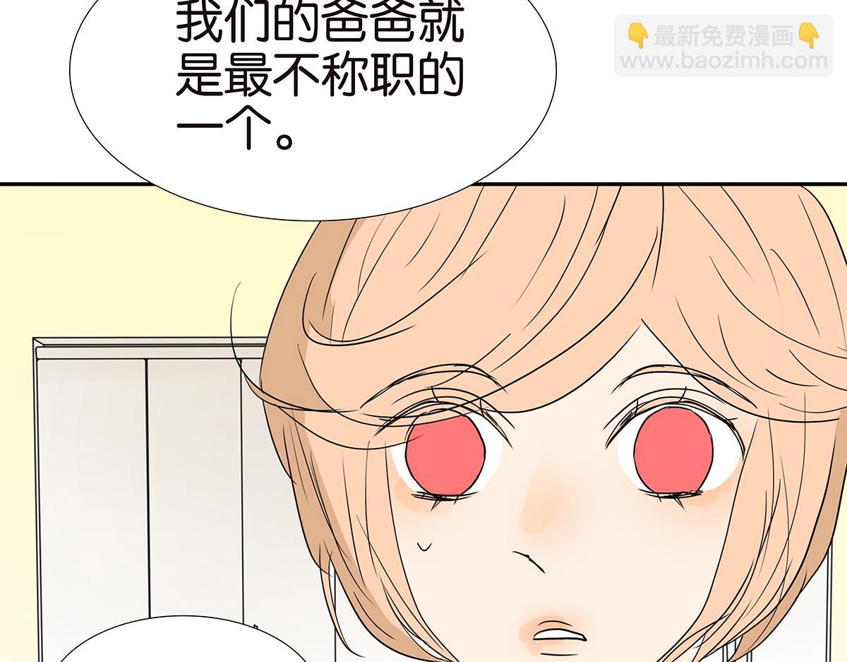 《金斩和喻树》162话-妈妈的秘密 第48页