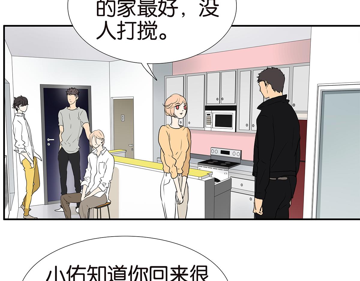 《金斩和喻树》162话-妈妈的秘密 第6页