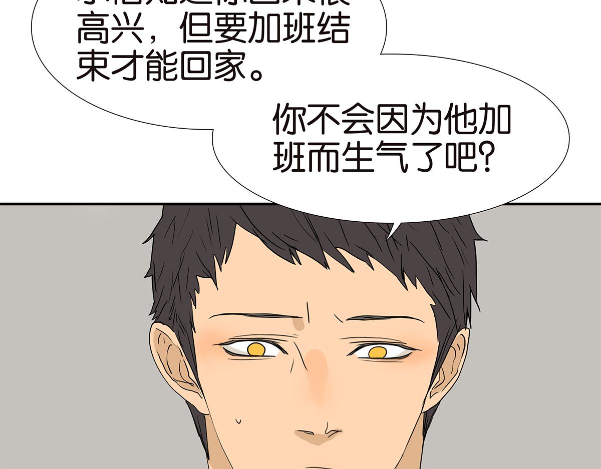 《金斩和喻树》162话-妈妈的秘密 第7页