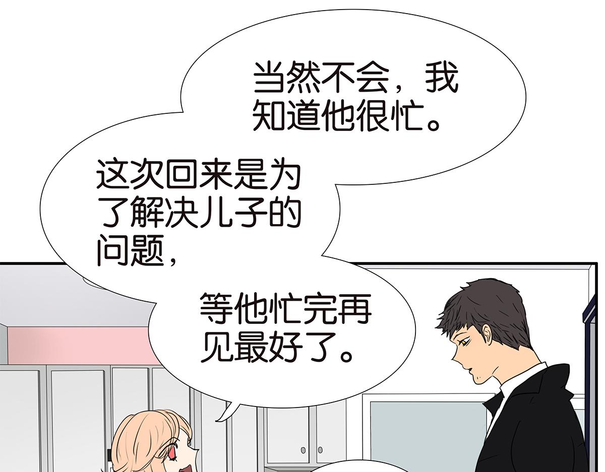 《金斩和喻树》162话-妈妈的秘密 第9页