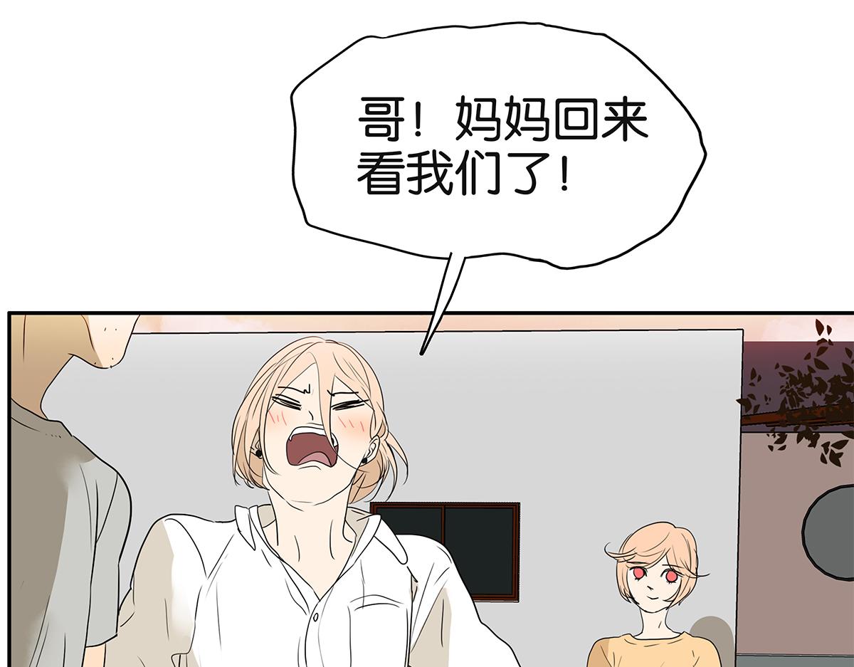 《金斩和喻树》161话-重要的约定 第13页