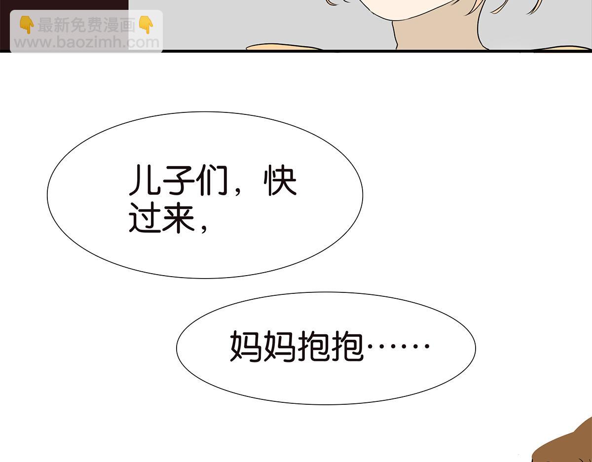 《金斩和喻树》161话-重要的约定 第16页