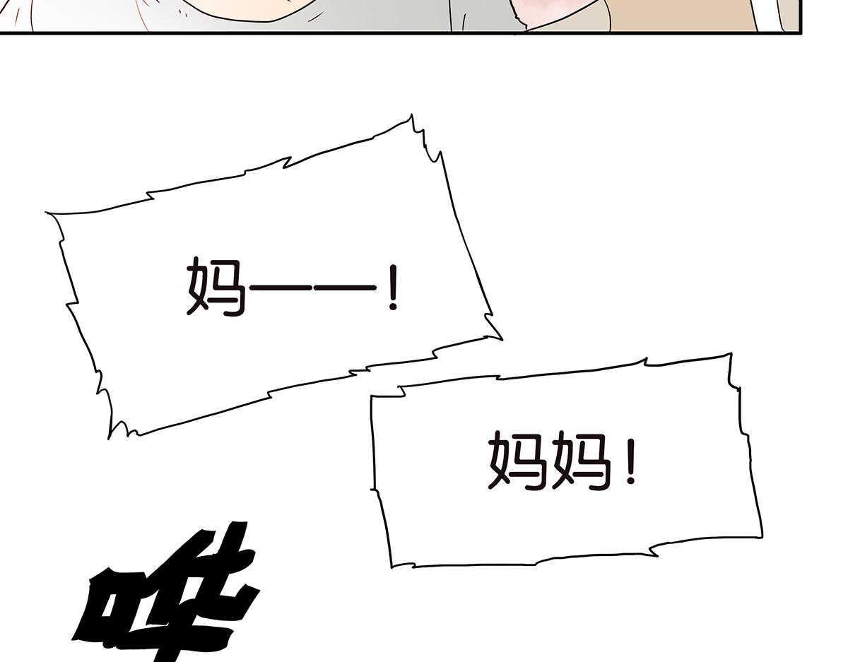 《金斩和喻树》161话-重要的约定 第20页