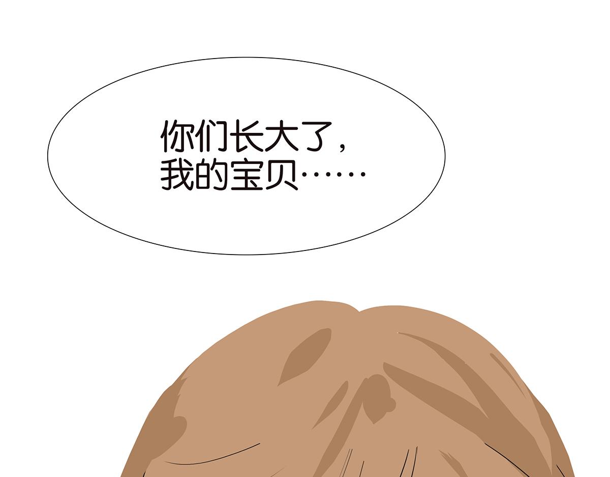 《金斩和喻树》161话-重要的约定 第23页
