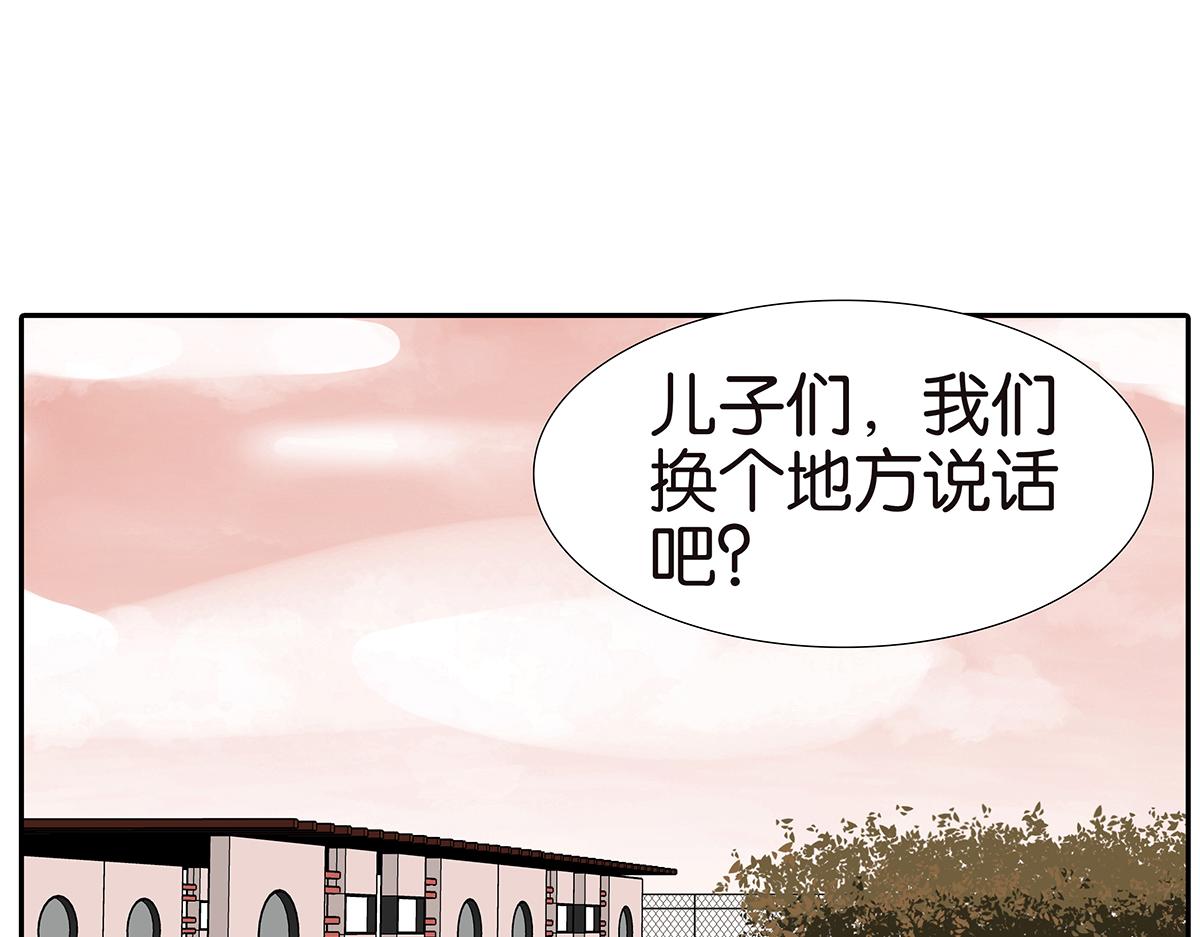 《金斩和喻树》161话-重要的约定 第25页
