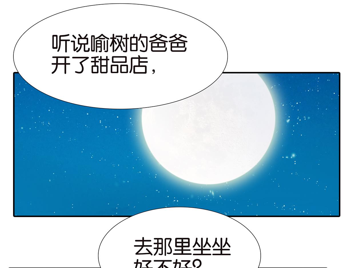 《金斩和喻树》161话-重要的约定 第27页