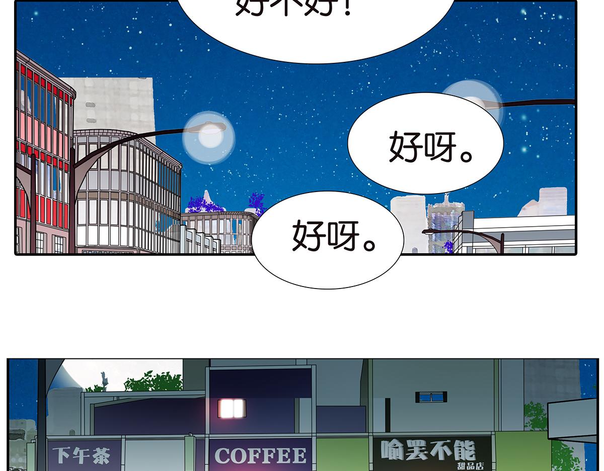 《金斩和喻树》161话-重要的约定 第28页