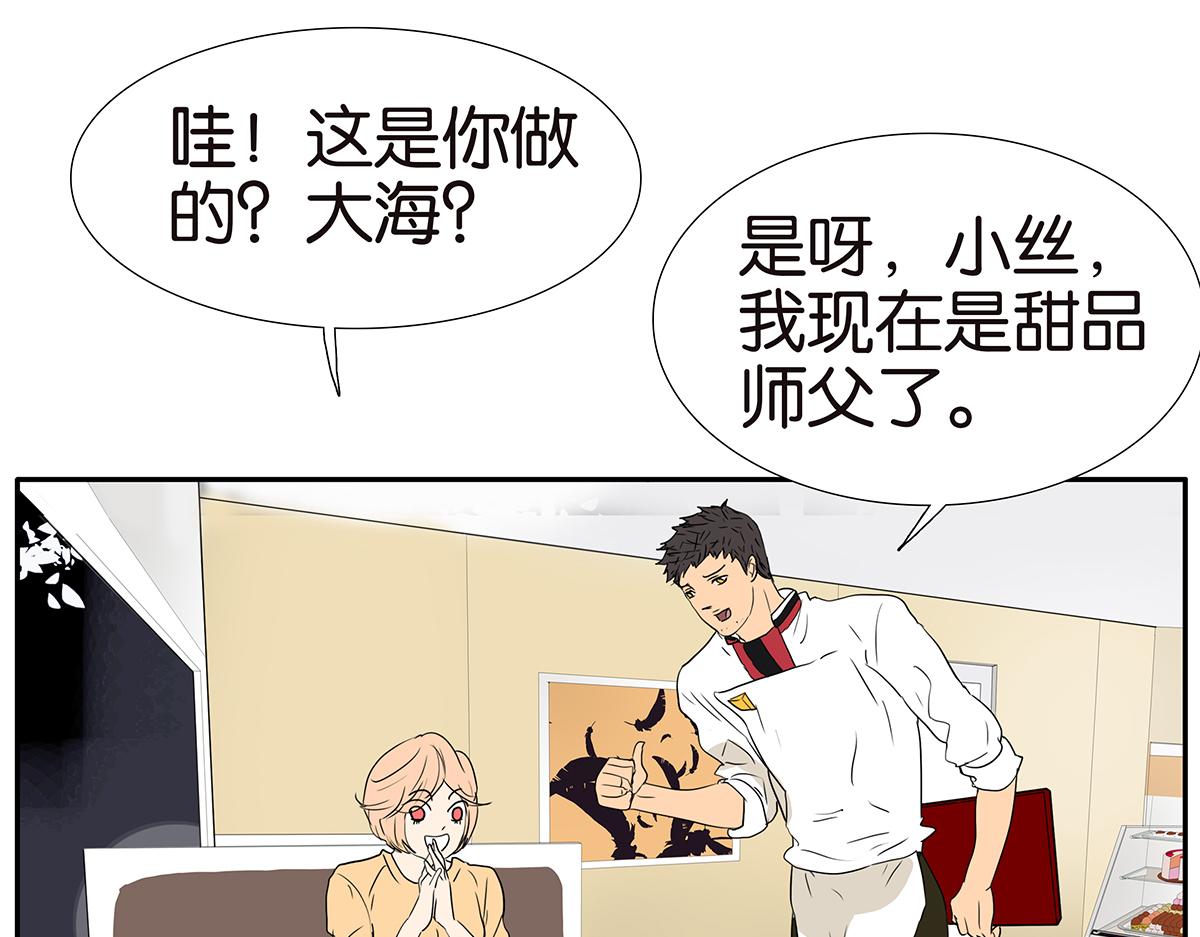 《金斩和喻树》161话-重要的约定 第31页