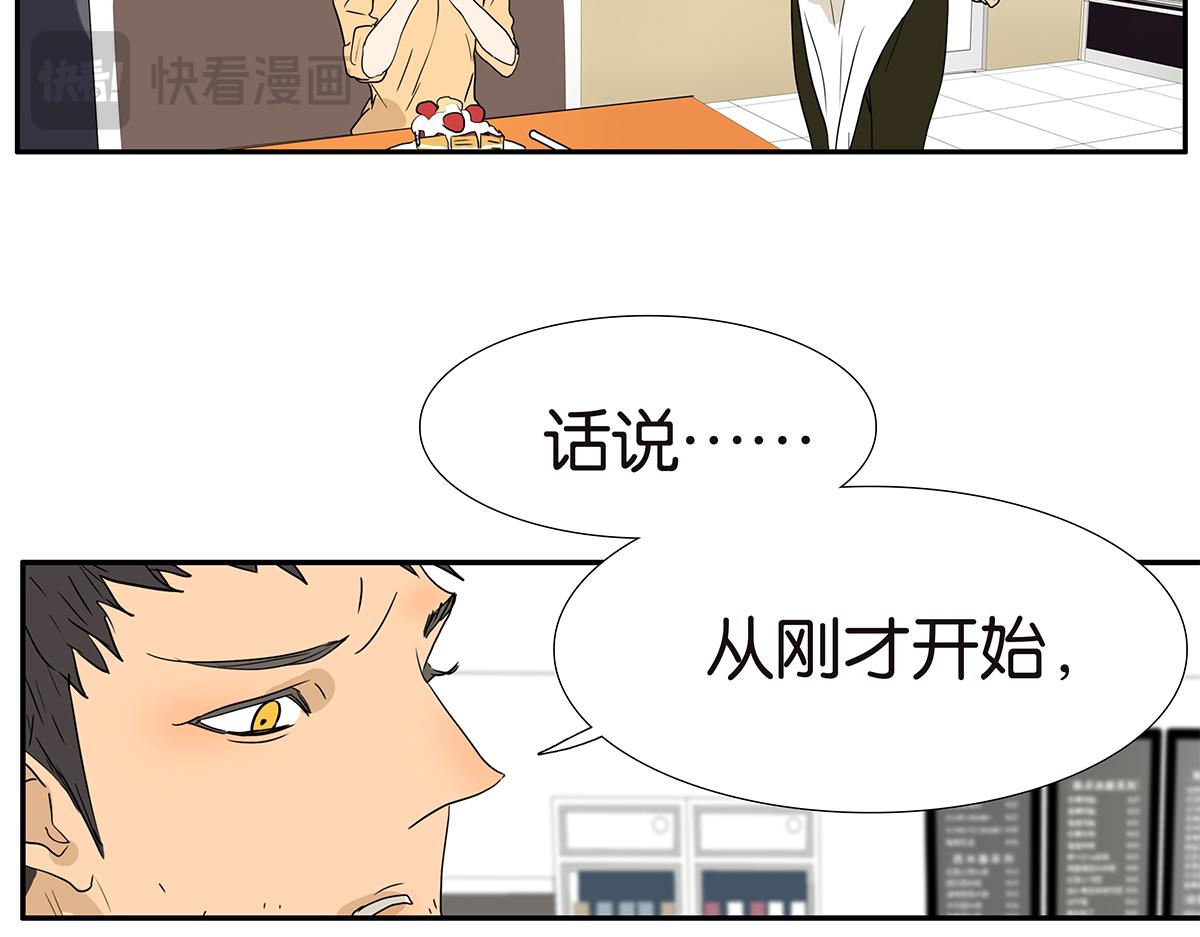 《金斩和喻树》161话-重要的约定 第32页