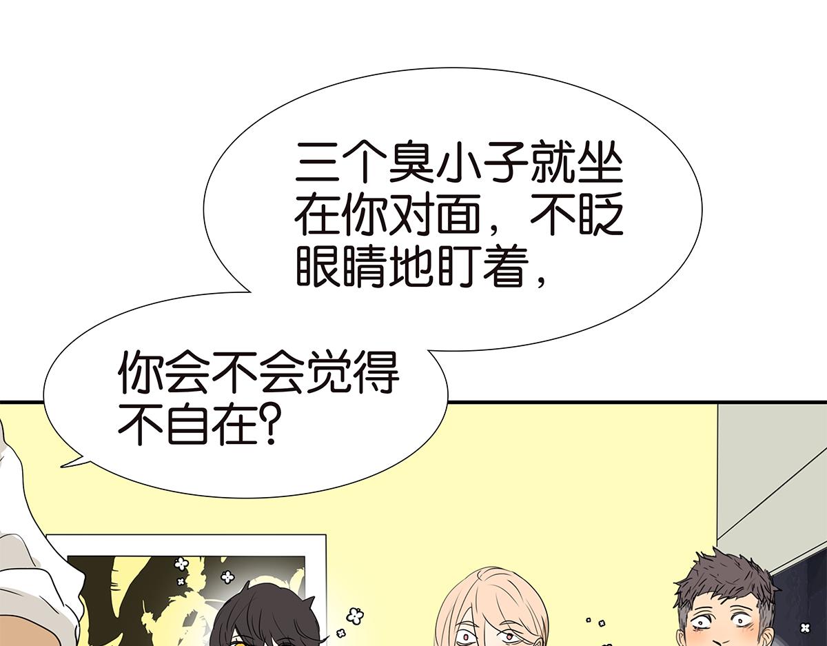 《金斩和喻树》161话-重要的约定 第33页
