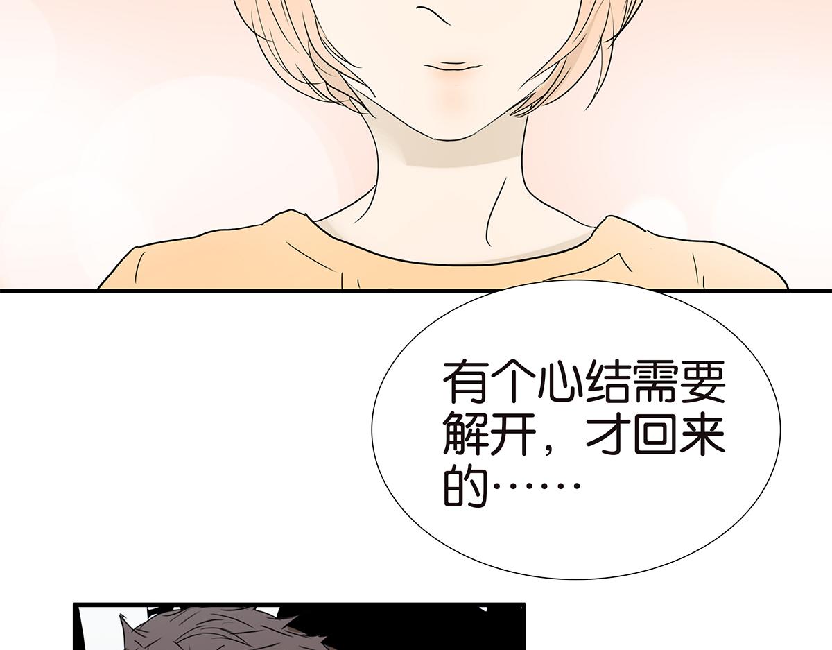 《金斩和喻树》161话-重要的约定 第37页