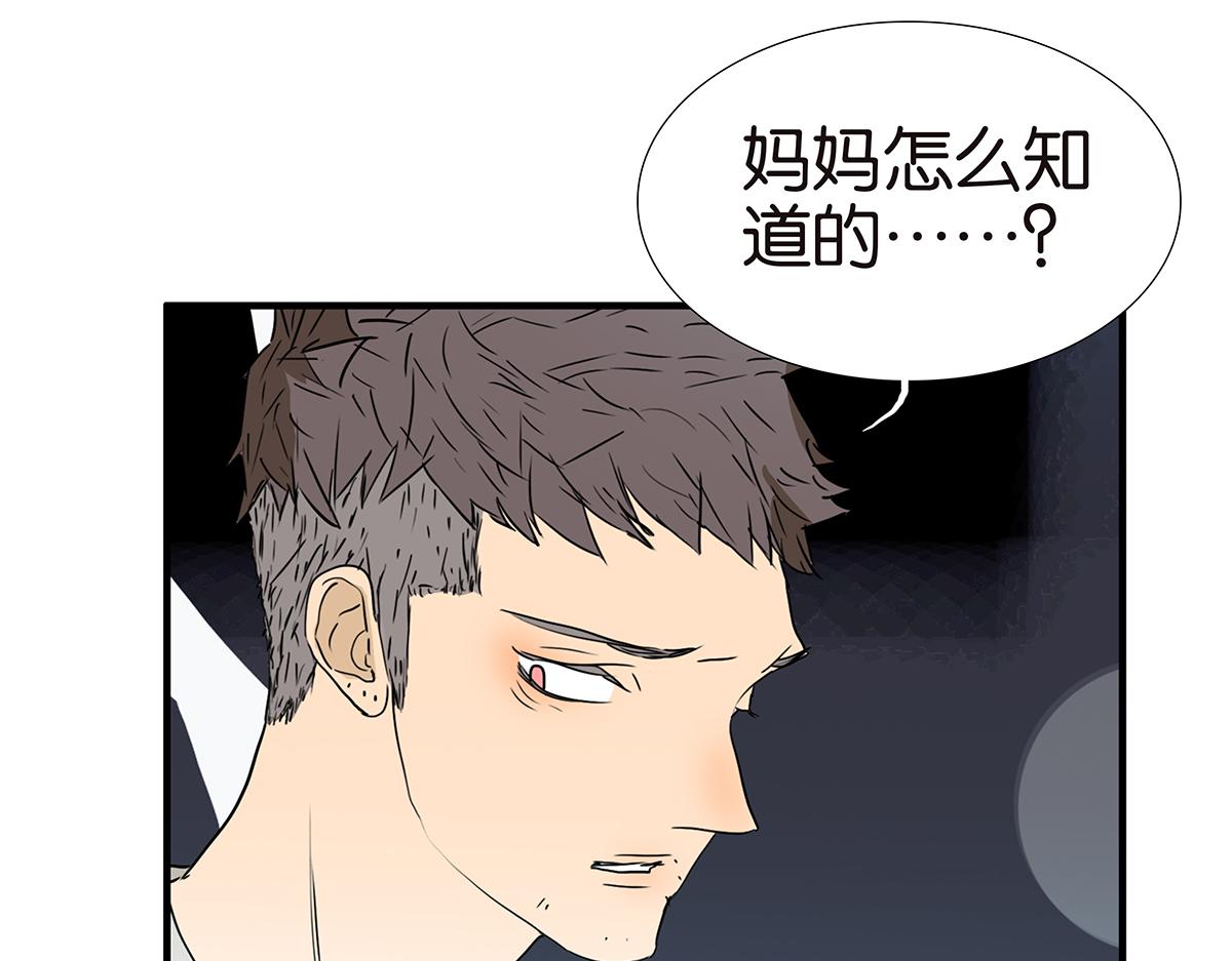 《金斩和喻树》161话-重要的约定 第39页