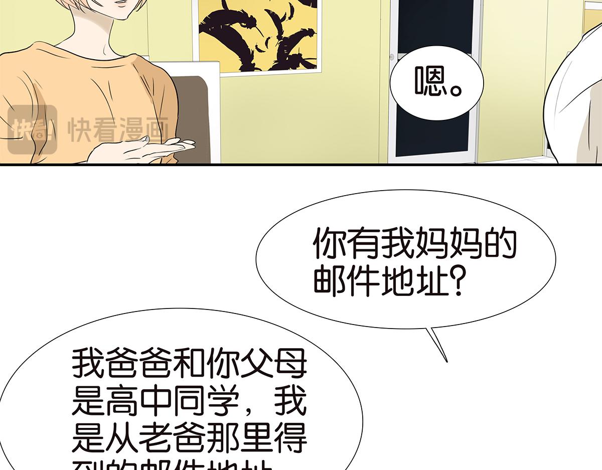 《金斩和喻树》161话-重要的约定 第41页