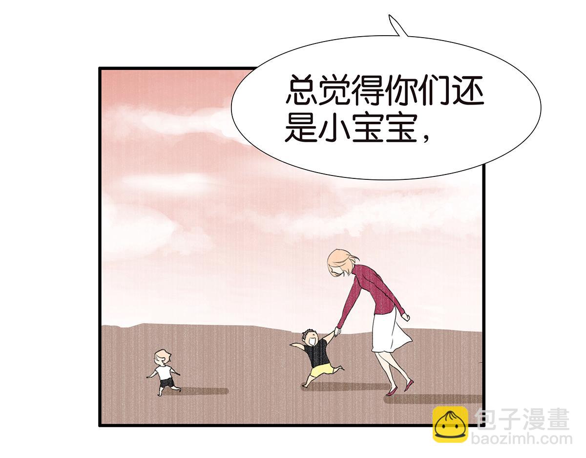 《金斩和喻树》161话-重要的约定 第47页