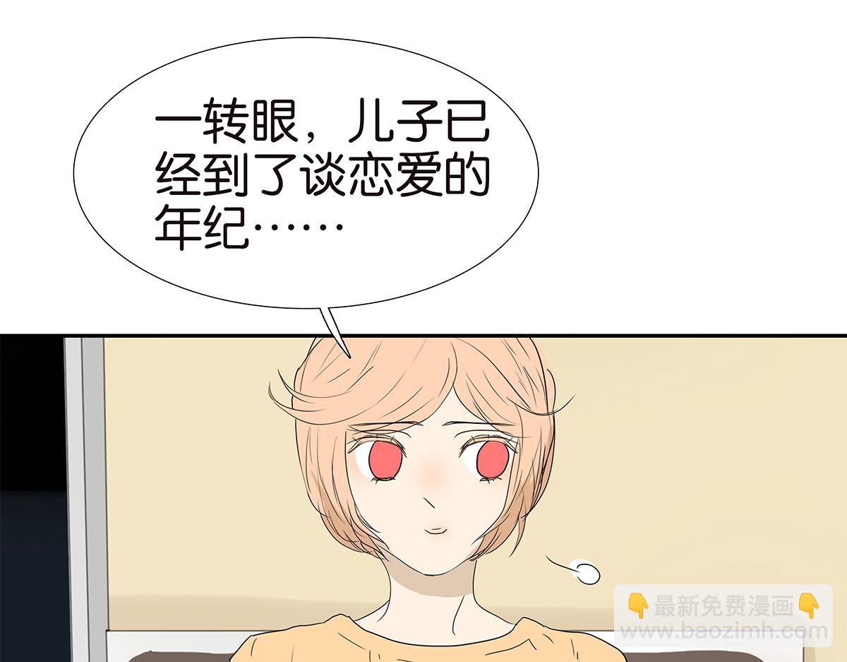 《金斩和喻树》161话-重要的约定 第48页