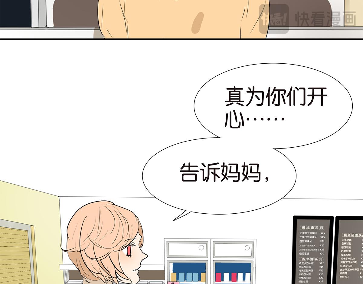《金斩和喻树》161话-重要的约定 第49页