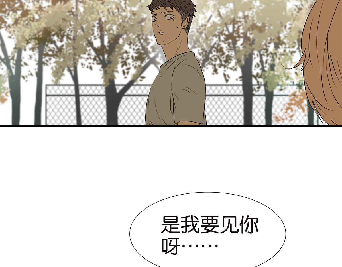 《金斩和喻树》161话-重要的约定 第8页