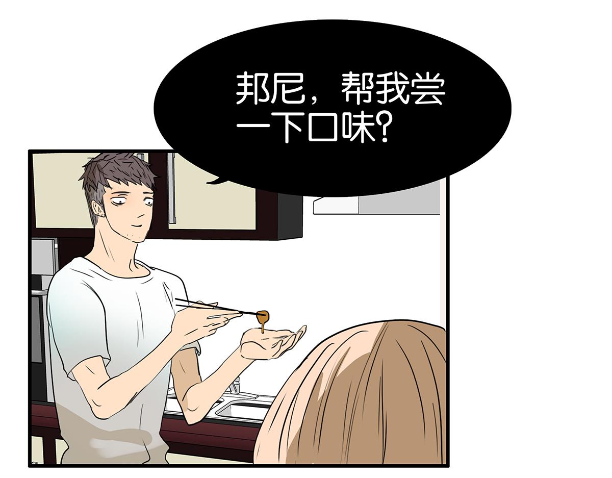 《金斩和喻树》160话-不接受助攻 第12页