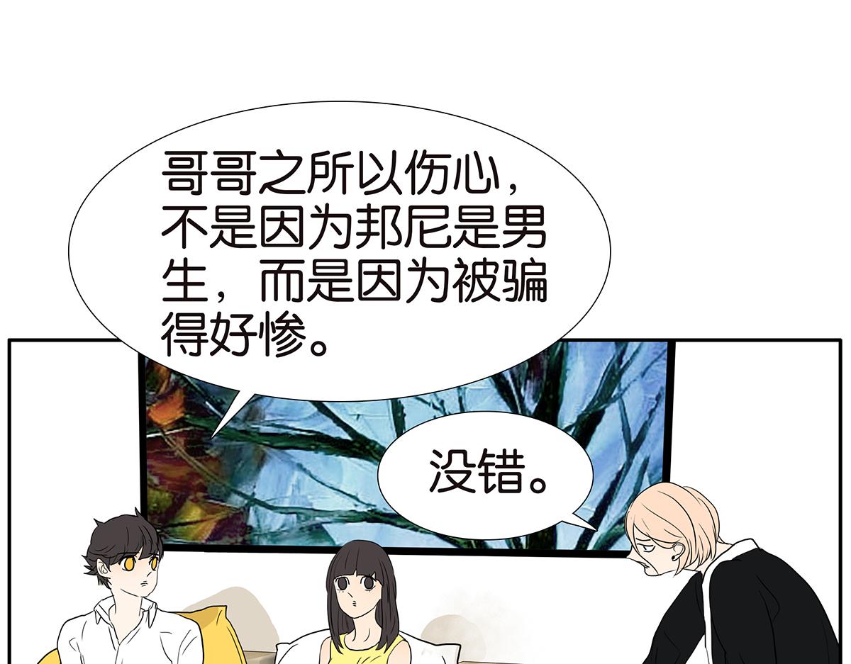 《金斩和喻树》160话-不接受助攻 第16页