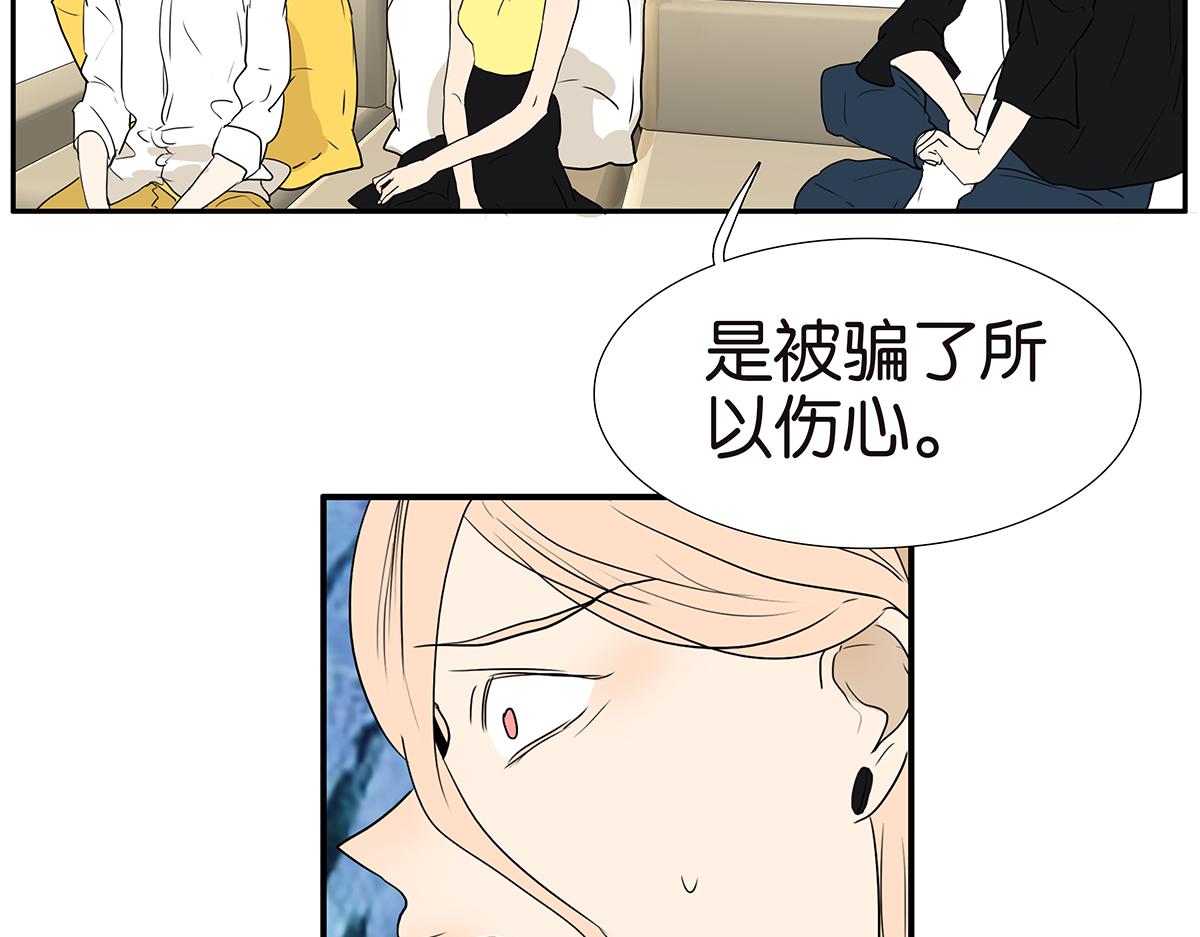 《金斩和喻树》160话-不接受助攻 第17页