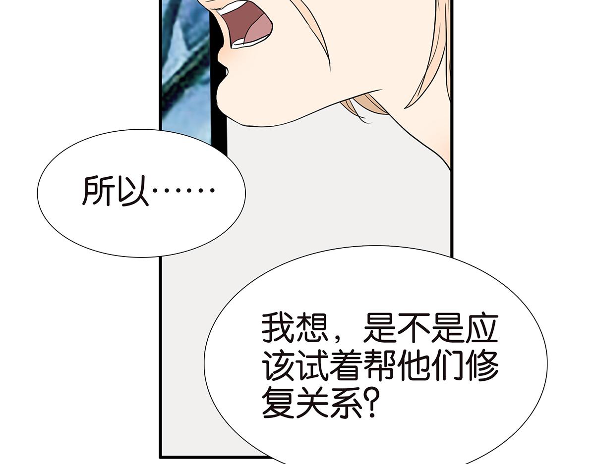 《金斩和喻树》160话-不接受助攻 第18页