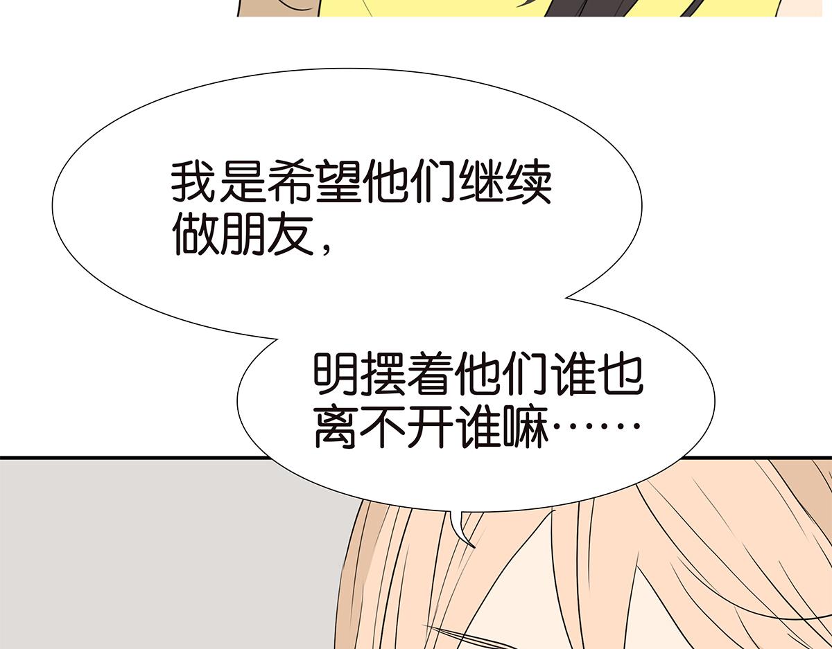 《金斩和喻树》160话-不接受助攻 第22页