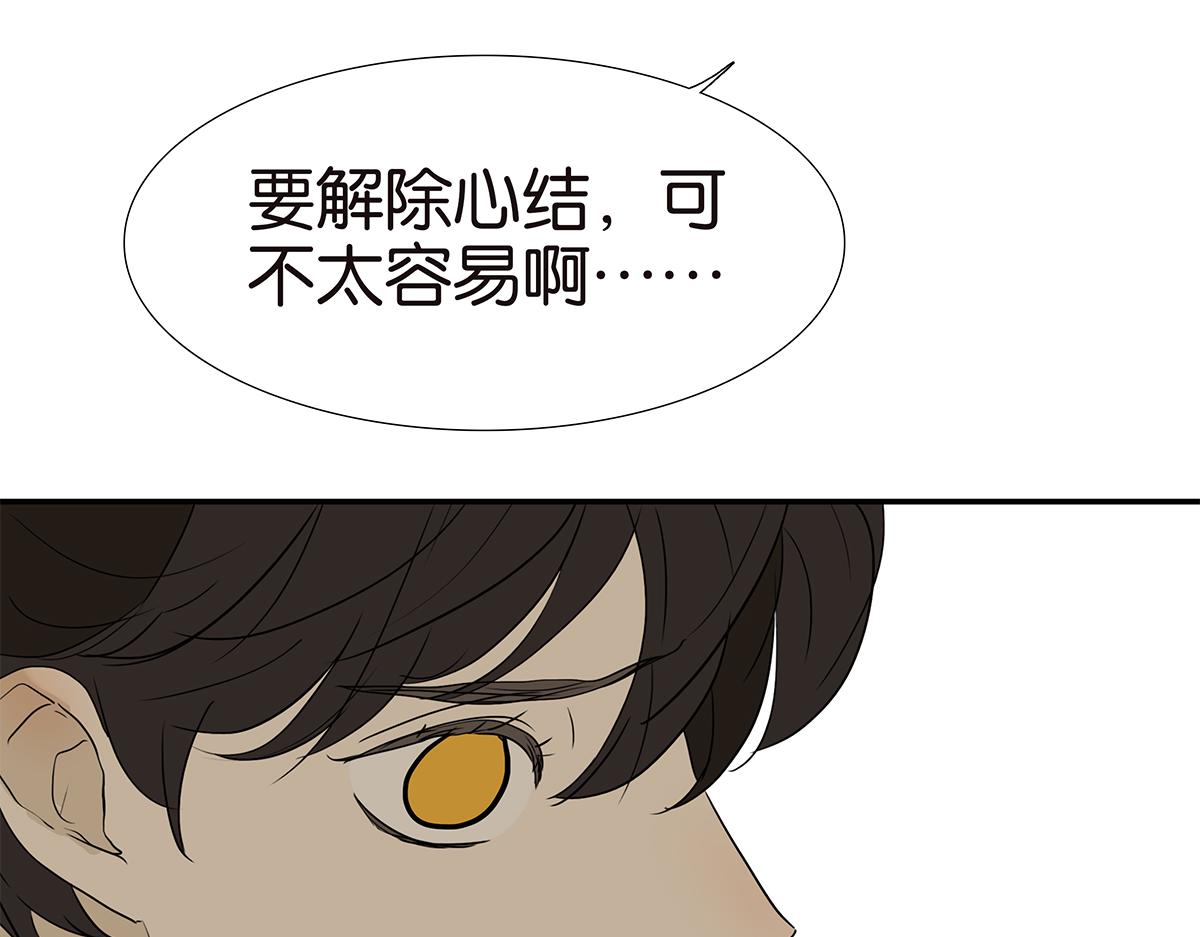 《金斩和喻树》160话-不接受助攻 第28页
