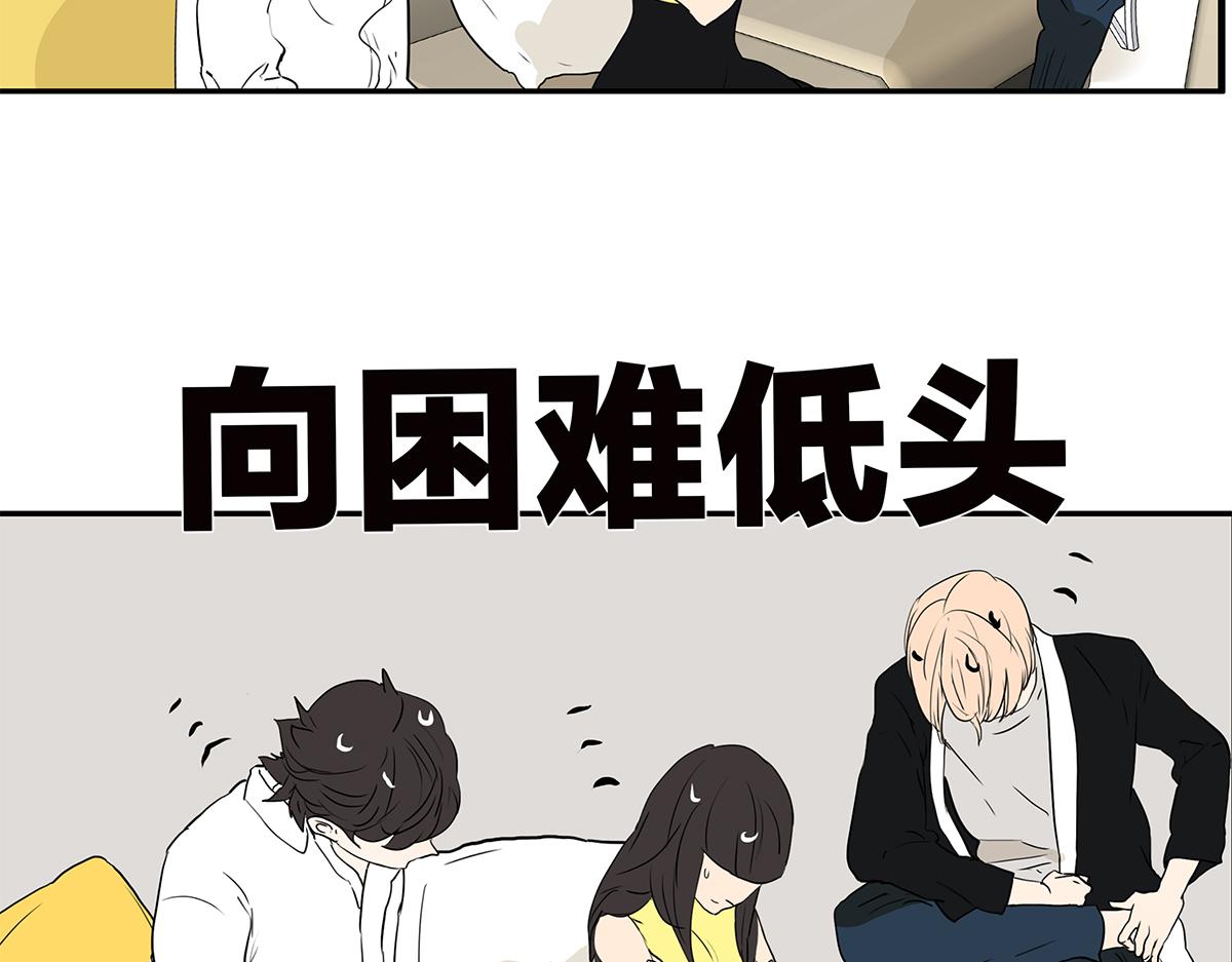 《金斩和喻树》160话-不接受助攻 第31页