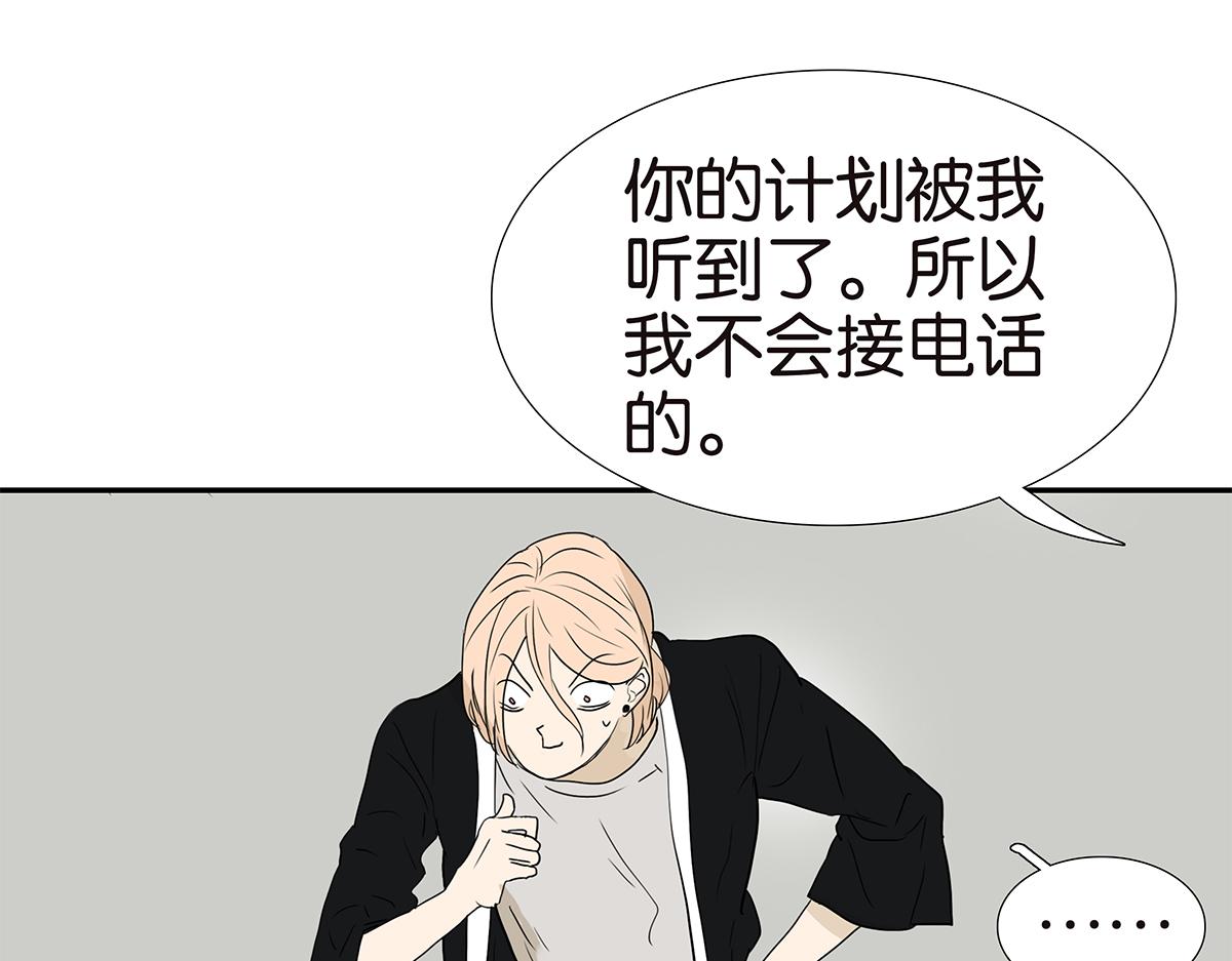 《金斩和喻树》160话-不接受助攻 第34页