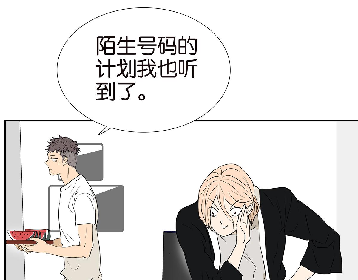 《金斩和喻树》160话-不接受助攻 第37页